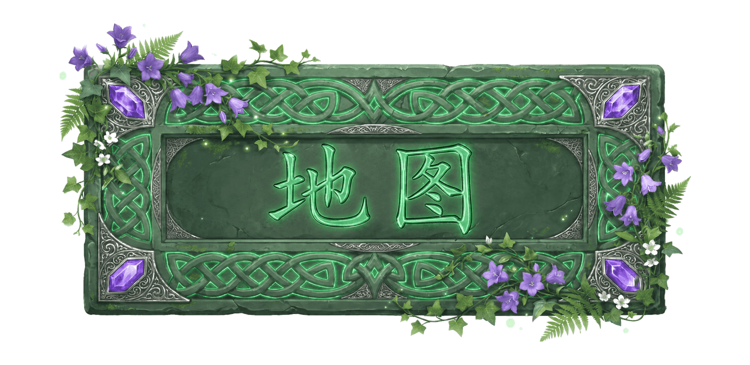 地图